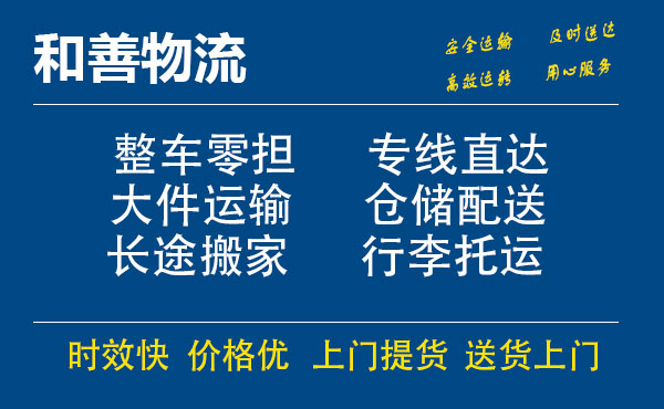 苏州工业园区到六合物流专线,苏州工业园区到六合物流专线,苏州工业园区到六合物流公司,苏州工业园区到六合运输专线